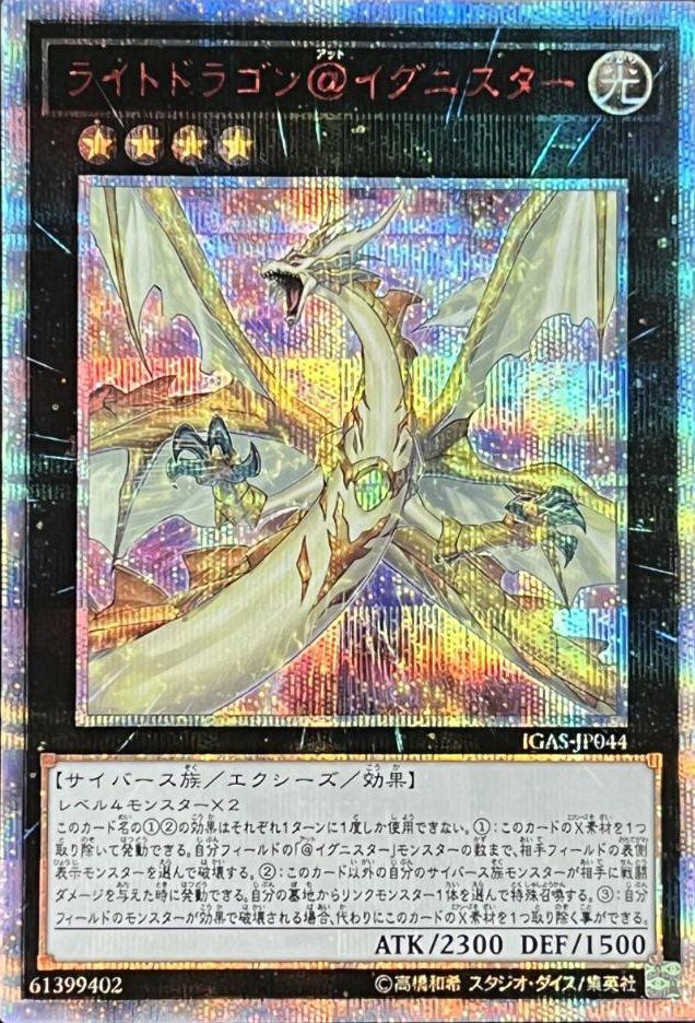 IGNITION ASSAULTに関する商品｜遊戯王｜ PRICE BASE通販