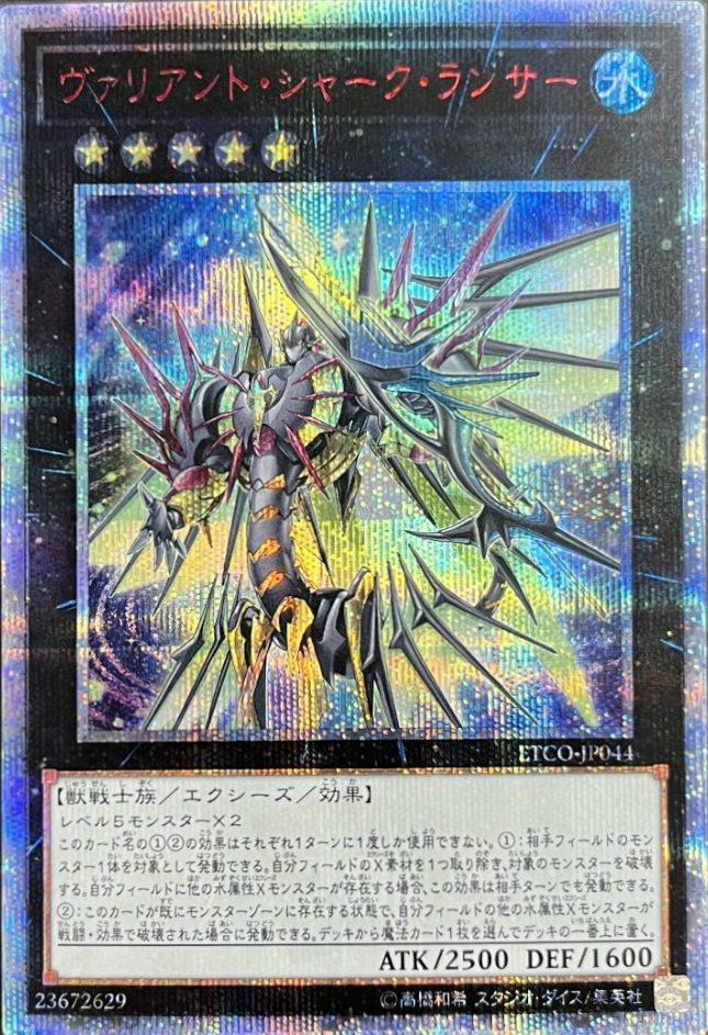 照耀の光霊使いライナ（QCCP-JP191）［25SE］｜遊戯王｜PRICE BASE通販