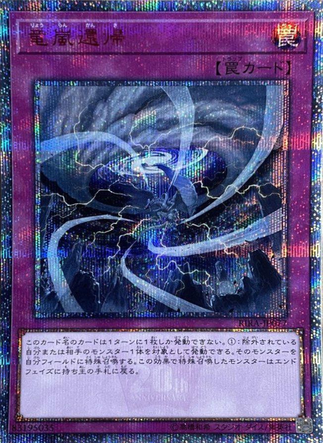 RISING RAMPAGEに関する商品｜遊戯王｜PRICE BASE通販