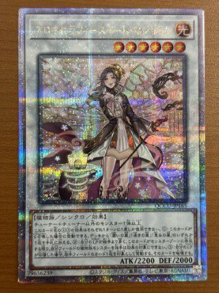 オルフェゴール・オーケストリオン（SOFU-JP045）［20SE］｜遊戯王