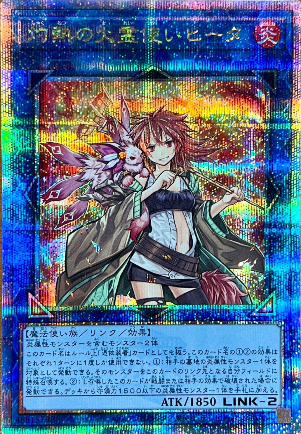 灼熱の火霊使いヒータ（QCCU-JP187）［25SE］｜遊戯王｜PRICE BASE通販