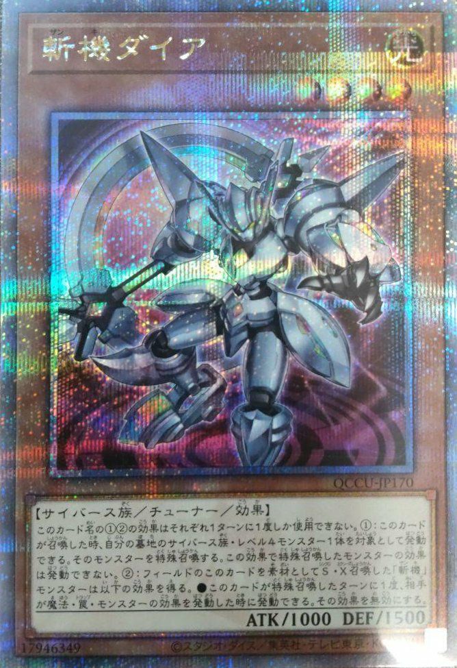 灼熱の火霊使いヒータ（QCCU-JP187）［25SE］｜遊戯王｜PRICE BASE通販