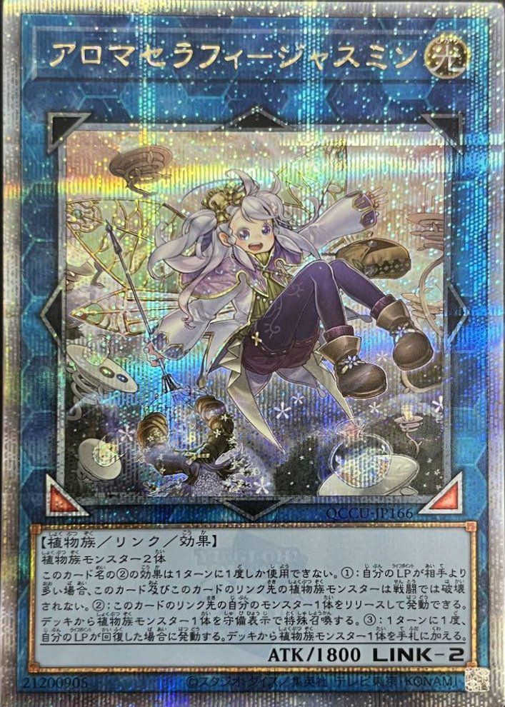 灼熱の火霊使いヒータ（QCCU-JP187）［25SE］｜遊戯王｜PRICE BASE通販