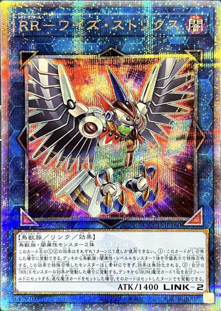 灼熱の火霊使いヒータ（QCCU-JP187）［25SE］｜遊戯王｜PRICE BASE通販