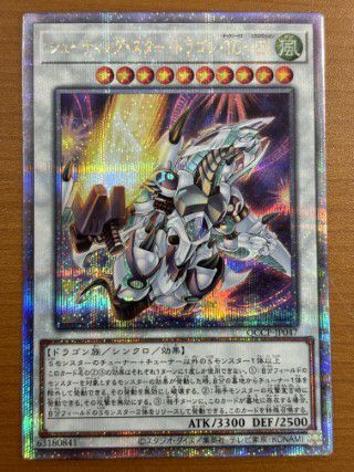 天威の龍仙女（RIRA-JP044）［20SE］｜遊戯王｜PRICE BASE通販
