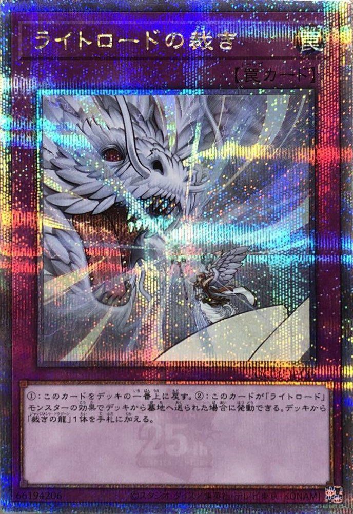輝光竜セイファート（CHIM-JP014）［20SE］｜遊戯王｜PRICE BASE通販