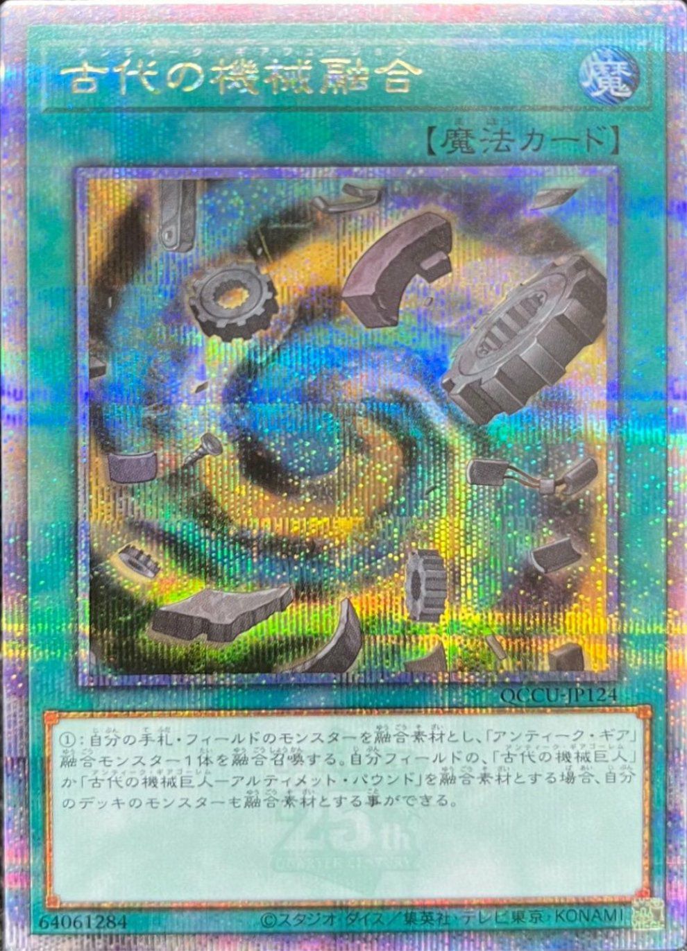 25thシークレットレアに関する商品｜遊戯王｜ PRICE BASE通販