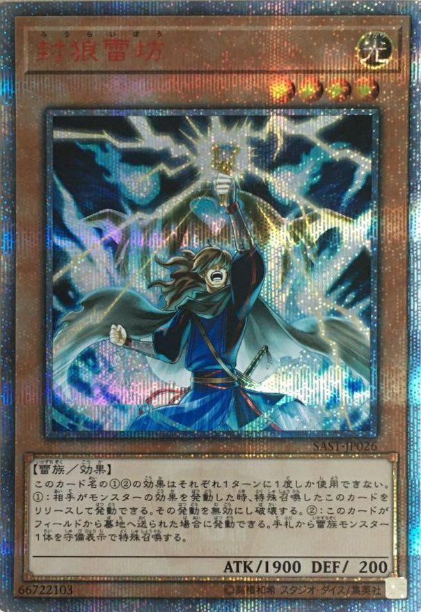 雷族に関する商品｜遊戯王｜PRICE BASE通販