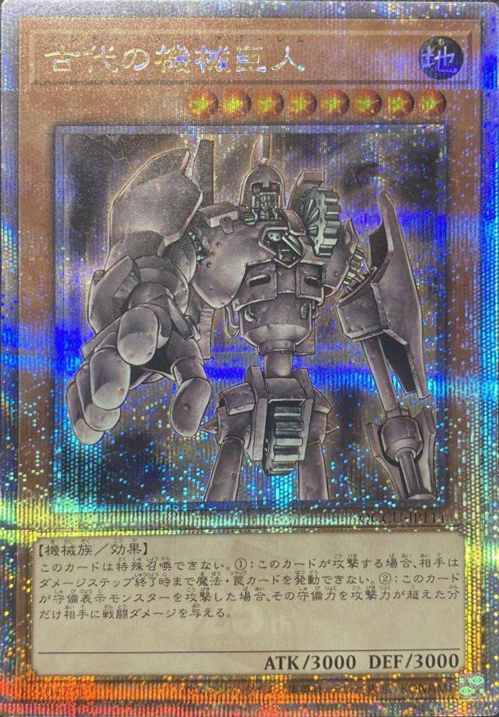 超融合（QCCU-JP127）［25SE］｜遊戯王｜PRICE BASE通販