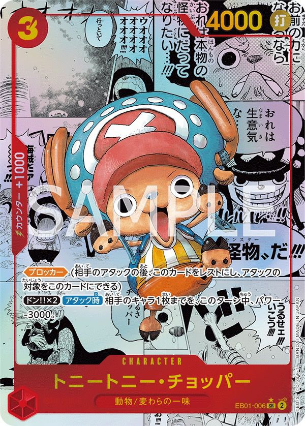 SR-SPに関する商品｜ワンピースカード｜ PRICE BASE通販