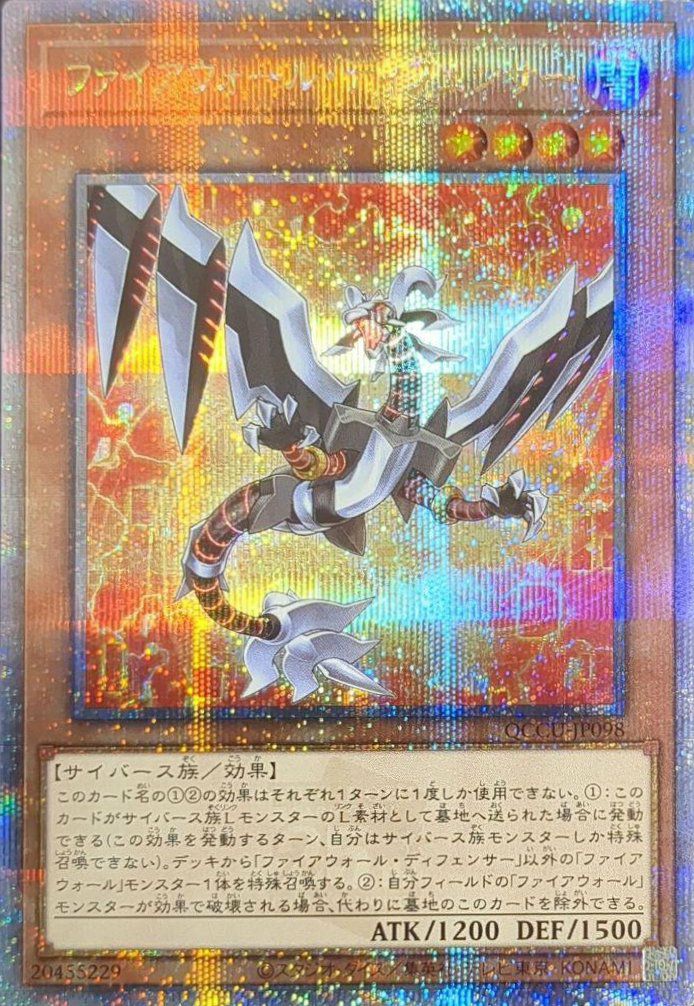封狼雷坊（SAST-JP026）［20SE］｜遊戯王｜PRICE BASE通販