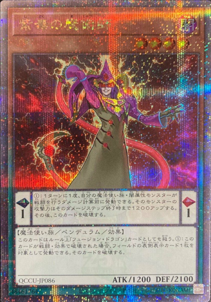 ペンデュラムモンスターに関する商品｜遊戯王｜PRICE BASE通販