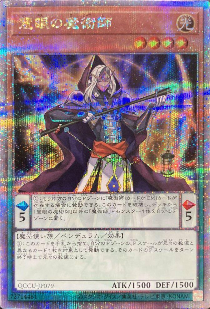 調律（イラスト違い）（QCCU-JP056）［25SE］｜遊戯王｜PRICE BASE通販