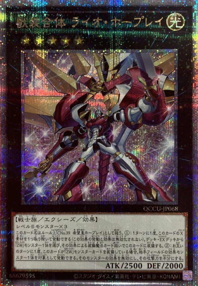 エクシーズモンスターに関する商品｜遊戯王｜PRICE BASE通販
