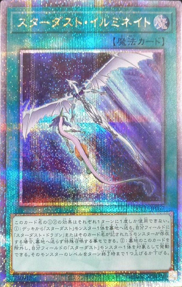 闇霊神オブルミラージュ（CYHO-JP019）［20SE］｜遊戯王｜PRICE BASE通販