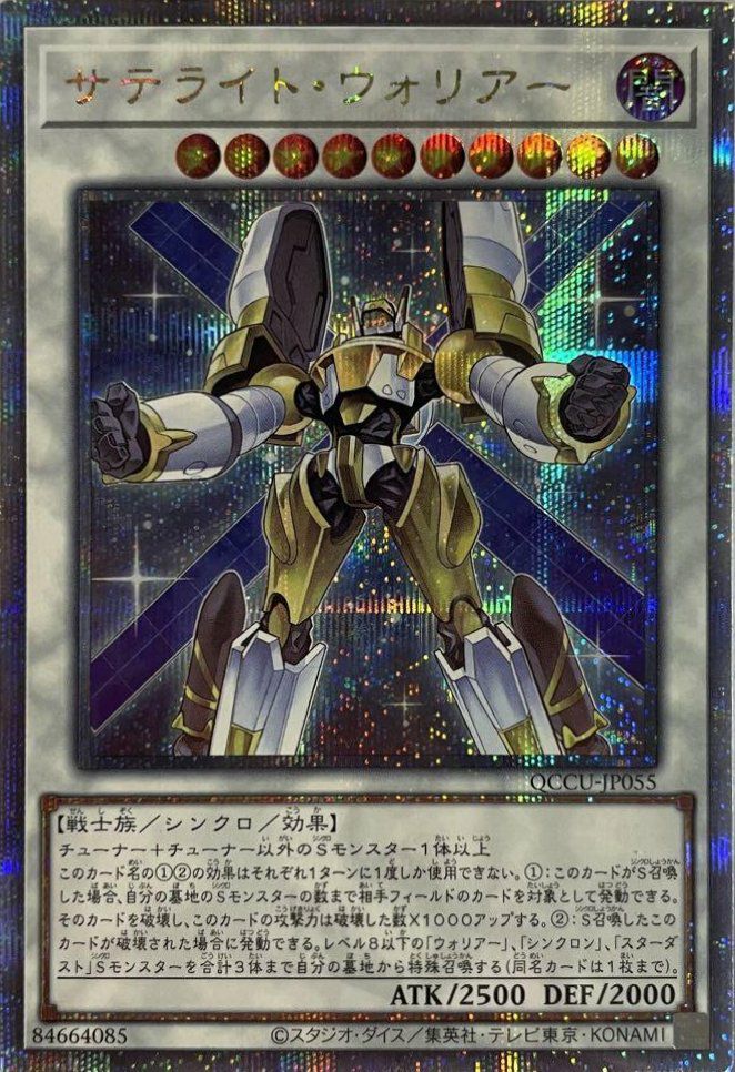 No.99 希望皇ホープドラグナー（QCCU-JP069）［25SE］｜遊戯王｜PRICE