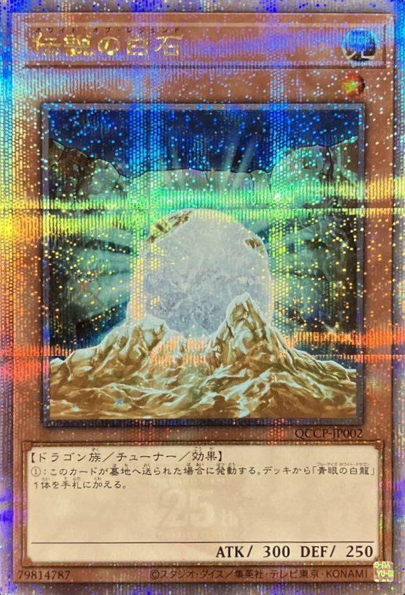 閉ザサレシ世界ノ冥神（QCCU-JP192）［25SE］｜遊戯王｜PRICE BASE通販