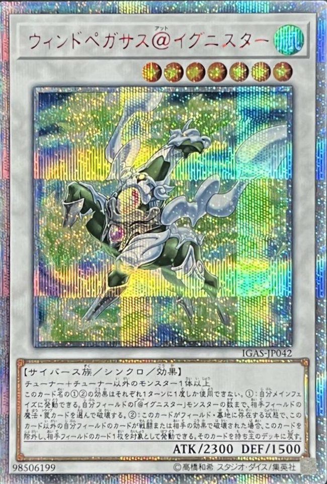 IGNITION ASSAULTに関する商品｜遊戯王｜ PRICE BASE通販