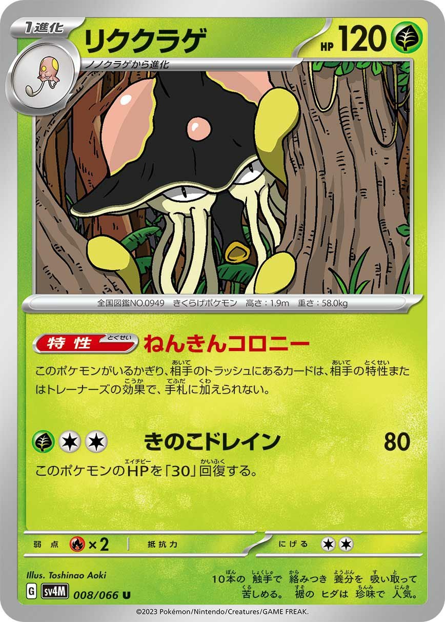 ポケモンカード チルタリスEX チルタリスex | ポケモンカードゲーム公式ホームページ