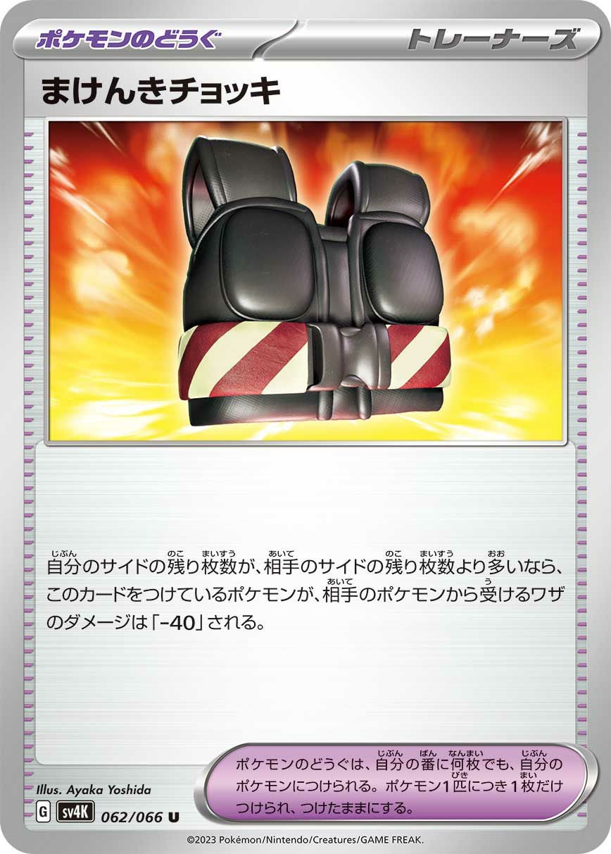 汎用カードに関する商品｜ポケモンカード｜ PRICE BASE通販