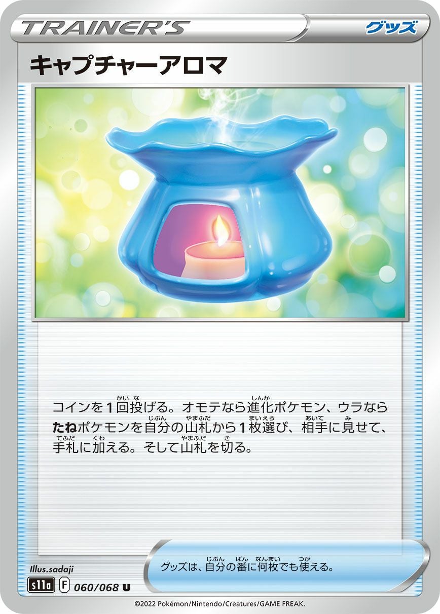 汎用カードに関する商品｜ポケモンカード｜ PRICE BASE通販