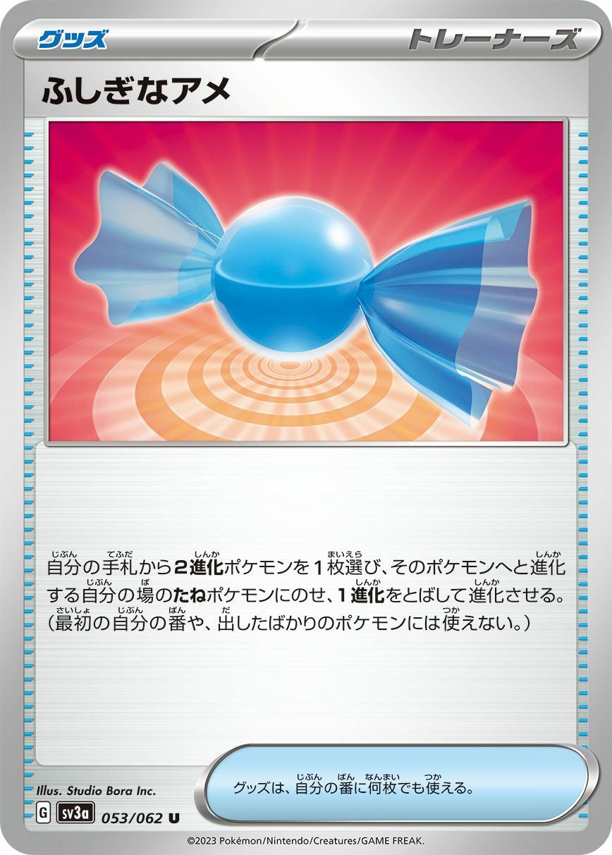 レイジングサーフに関する商品｜ポケモンカード｜ PRICE BASE通販