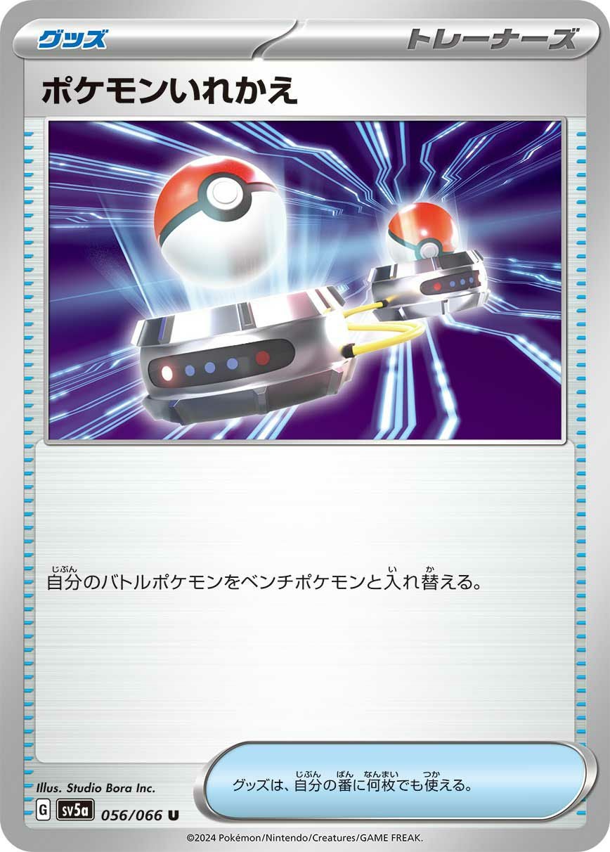 汎用カードに関する商品｜ポケモンカード｜ PRICE BASE通販