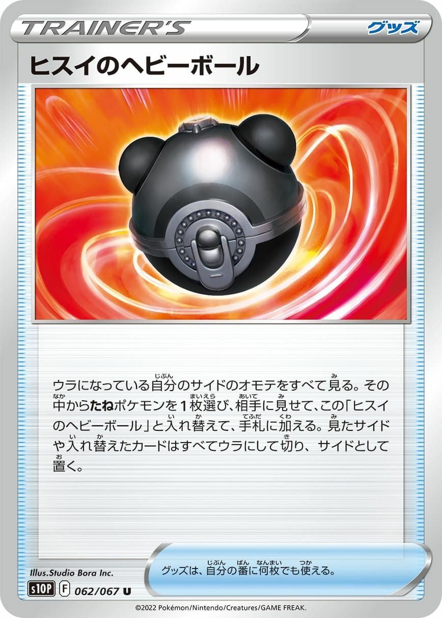 汎用カードに関する商品｜ポケモンカード｜ PRICE BASE通販