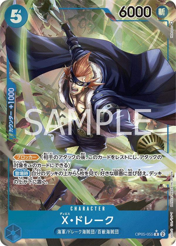 2億V雷神（OP05-115）［R］｜ワンピースカード｜PRICE BASE通販