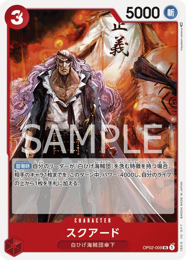 ロロノア・ゾロ［プロモ］（P-045）【交流会2023年9月開催記念品