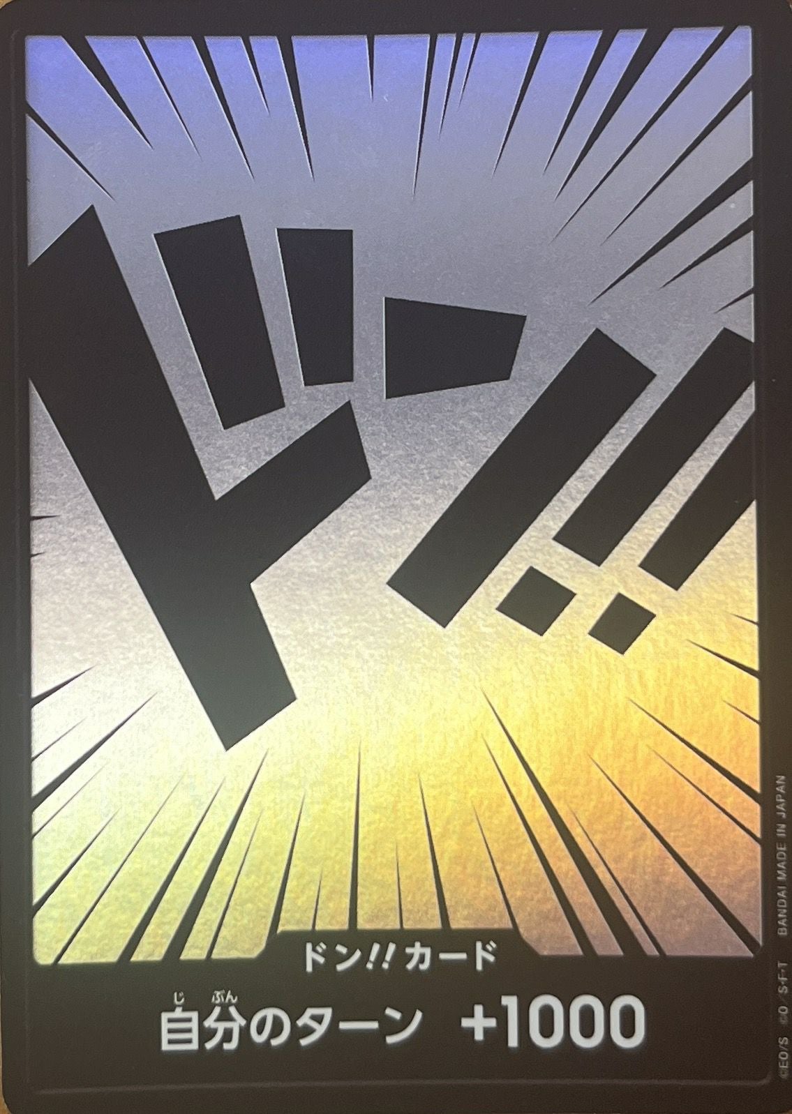 ドン!!カード（キラ背景・黒文字・ミラー）｜ワンピースカード｜PRICE
