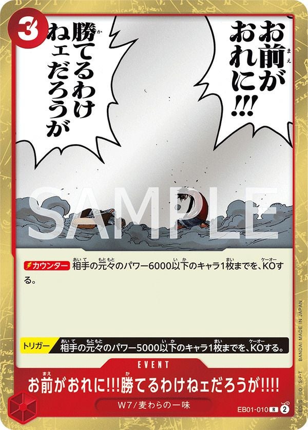 ウタ［SR］（ST08-002）｜ワンピースカード｜PRICE BASE通販
