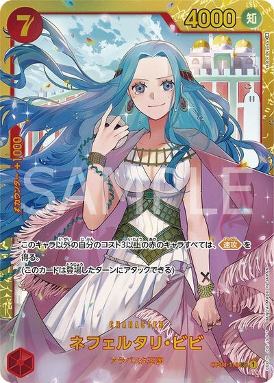 ヤマト［プロモ］（P-046）【ONE PIECE magazine Vol.17付録 