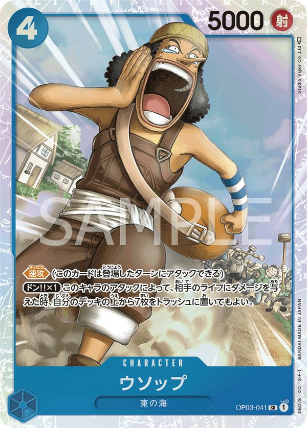ヤマト［プロモ］（P-046）【ONE PIECE magazine Vol.17付録