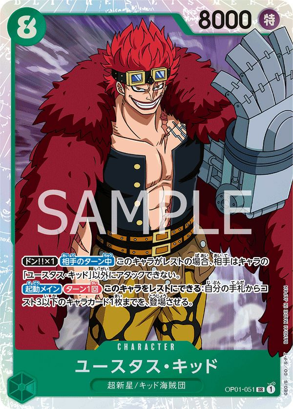 モンキー・D・ルフィ［プロモ］（P-007）【最強ジャンプ8月号付録