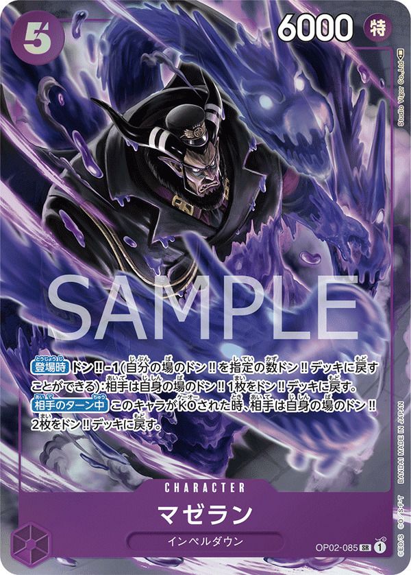 スモーカー［プロモ］（P-025）【Vジャンプ2023年12月号付録