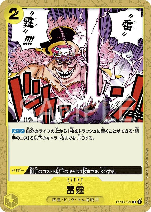 モンキー・D・ルフィ［プロモ］（P-007）【最強ジャンプ8月号付録