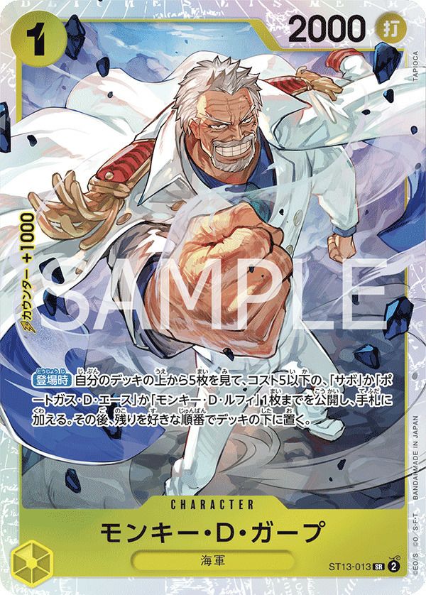 モンキー・D・ルフィ［プロモ］（P-033）【週刊少年ジャンプ2023年6・7