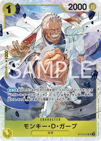 モンキー・D・ルフィ［プロモ］（P-033）【週刊少年ジャンプ2023年6・7 