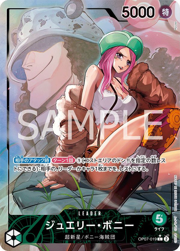 ジュエリー・ボニー［L-P］（OP07-019）｜ワンピースカード｜PRICE