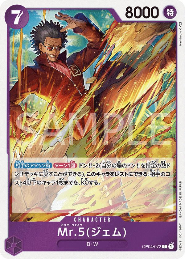 モンキー・D・ルフィ（ST01-012）［SR］｜ワンピースカード｜PRICE