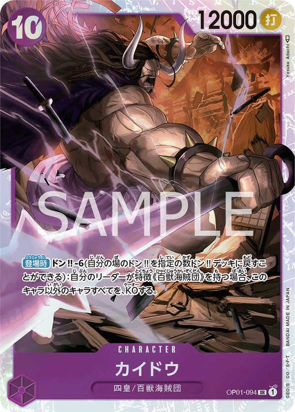 ボア・ハンコック（P-066）［プロモ］【最強ジャンプ2024年4月号付録