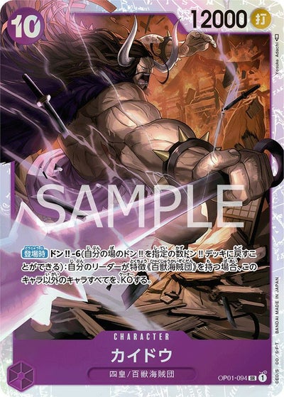 ボア・ハンコック（P-066）［プロモ］【最強ジャンプ2024年4月号付録 