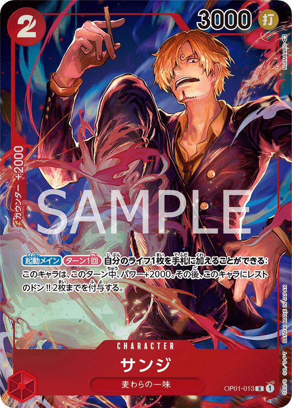 ボア・ハンコック（P-066）［プロモ］【最強ジャンプ2024年4月号付録