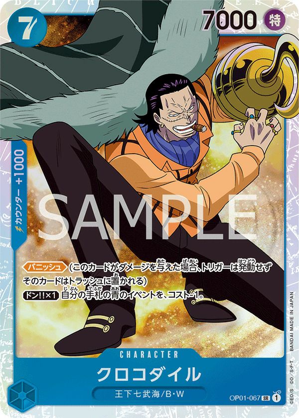 ピーカ（OP05-032）［SR-P］｜ワンピースカード｜PRICE BASE通販