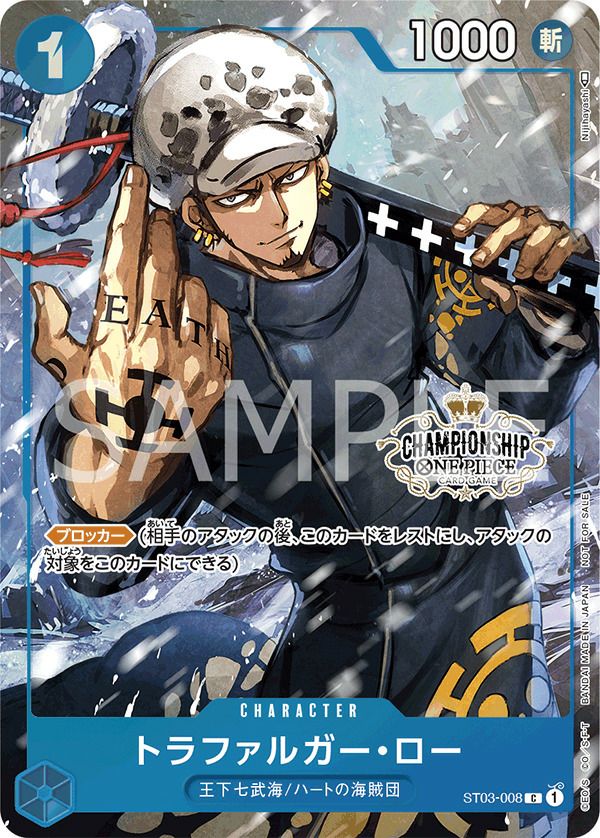 モンキー・D・ルフィ［プロモ］（P-041）【セブンイレブン限定プロモ