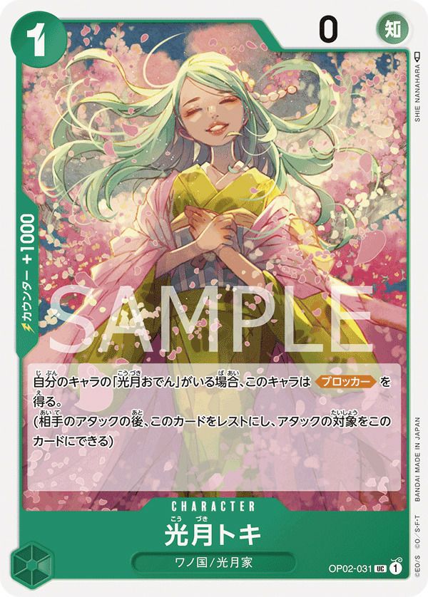 モンキー・D・ルフィ［プロモ］（P-041）【セブンイレブン限定プロモ