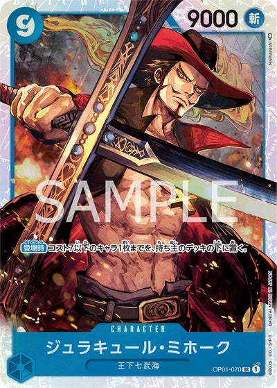 モンキー・D・ルフィ［プロモ］（P-041）【セブンイレブン限定プロモ 