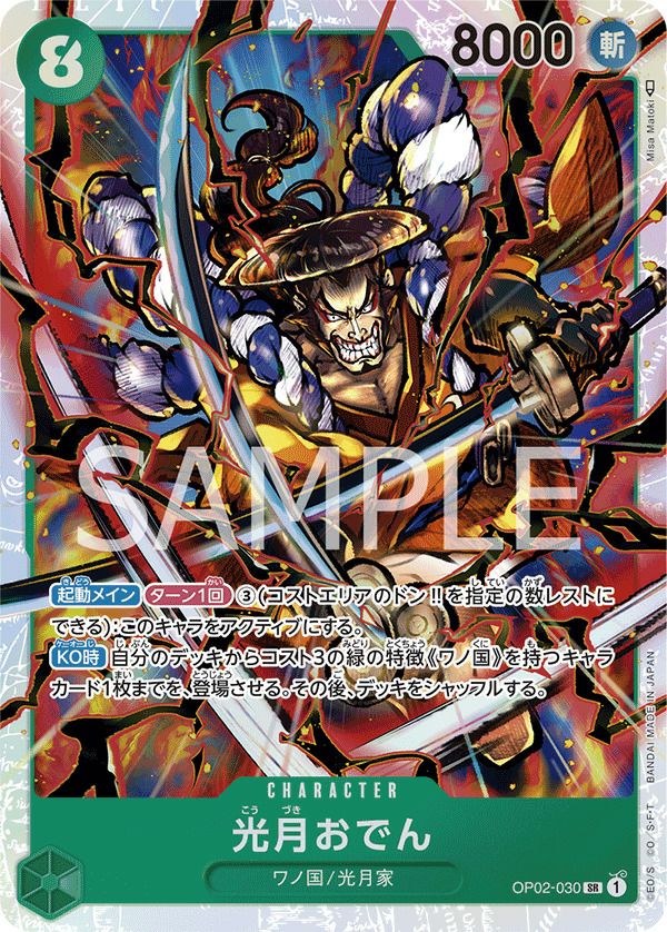モンキー・D・ルフィ［プロモ］（P-041）【セブンイレブン限定プロモ