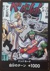 ドン!!カード（ゾロ十郎と!!!サン五郎だァ～）｜ワンピースカード 